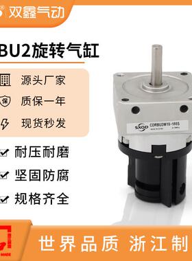 CRBU2W自由安装型摆动气缸CDRBU2SW101520253040-90-180-270SZ