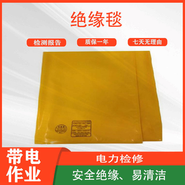 电力设备检修绝缘毯斗臂车高压防护盖布带电作业树脂电杆包毯