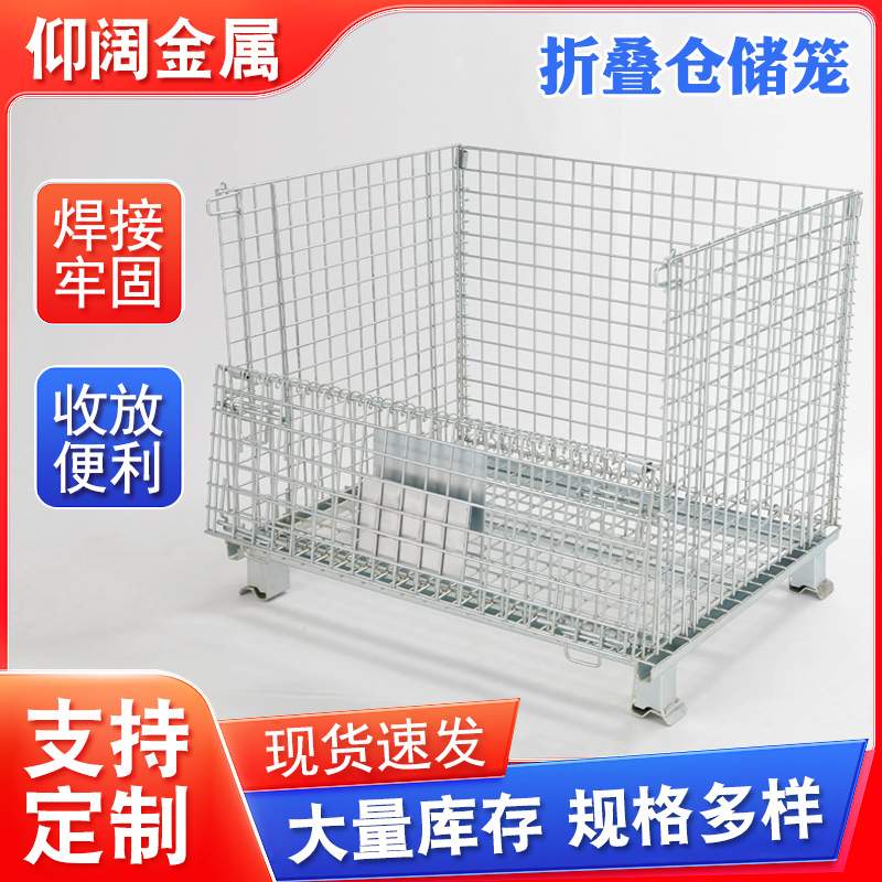 现货供应可移动折叠式仓储笼周转箱仓库货物架储物笼