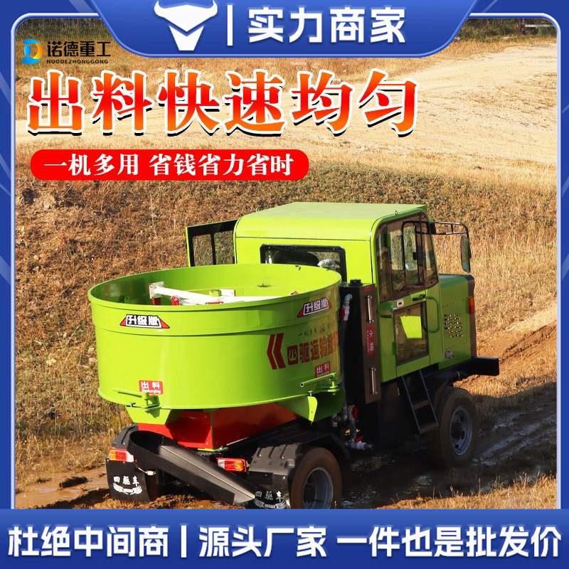 四驱四不像平口全自动混凝土移动罐朝天锅装载机 混凝土搅拌运输