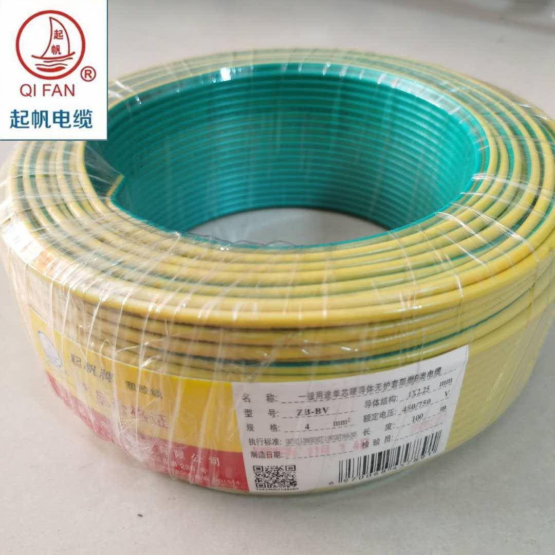 起帆铜芯电线电缆BV1.5/2.5/4/6/10平方电源线家装国标家用阻燃