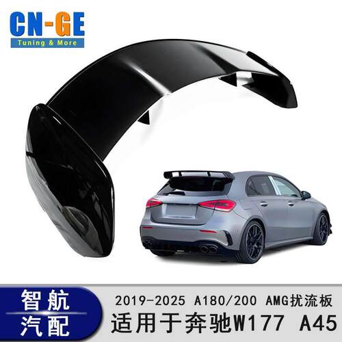 适用奔驰A级W177两厢A180A200A45AMG尾翼顶翼扰流板改装包围