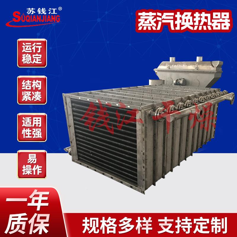 蒸汽换热器烘干房散热器空气加热换热器工业不锈钢翅片管散热器