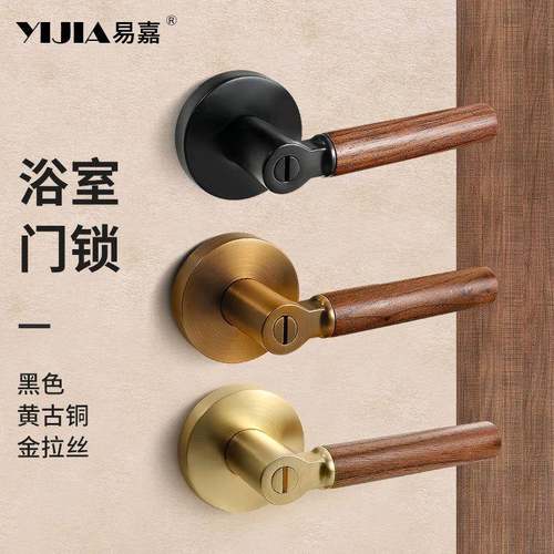 新中式胡桃木卧室门锁家用浴室卫生间房门锁室内房间门实木门把手