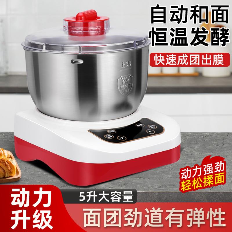 全自动家用和面机醒发一体智能全自动揉面机和面机