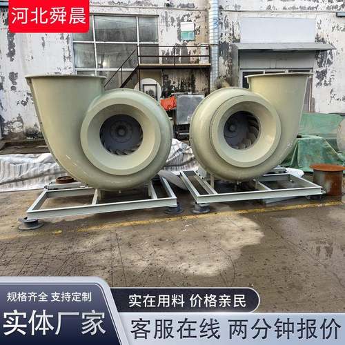 玻璃钢风机离心式防腐耐酸碱实验室通风化工厂排烟风机轴流风机