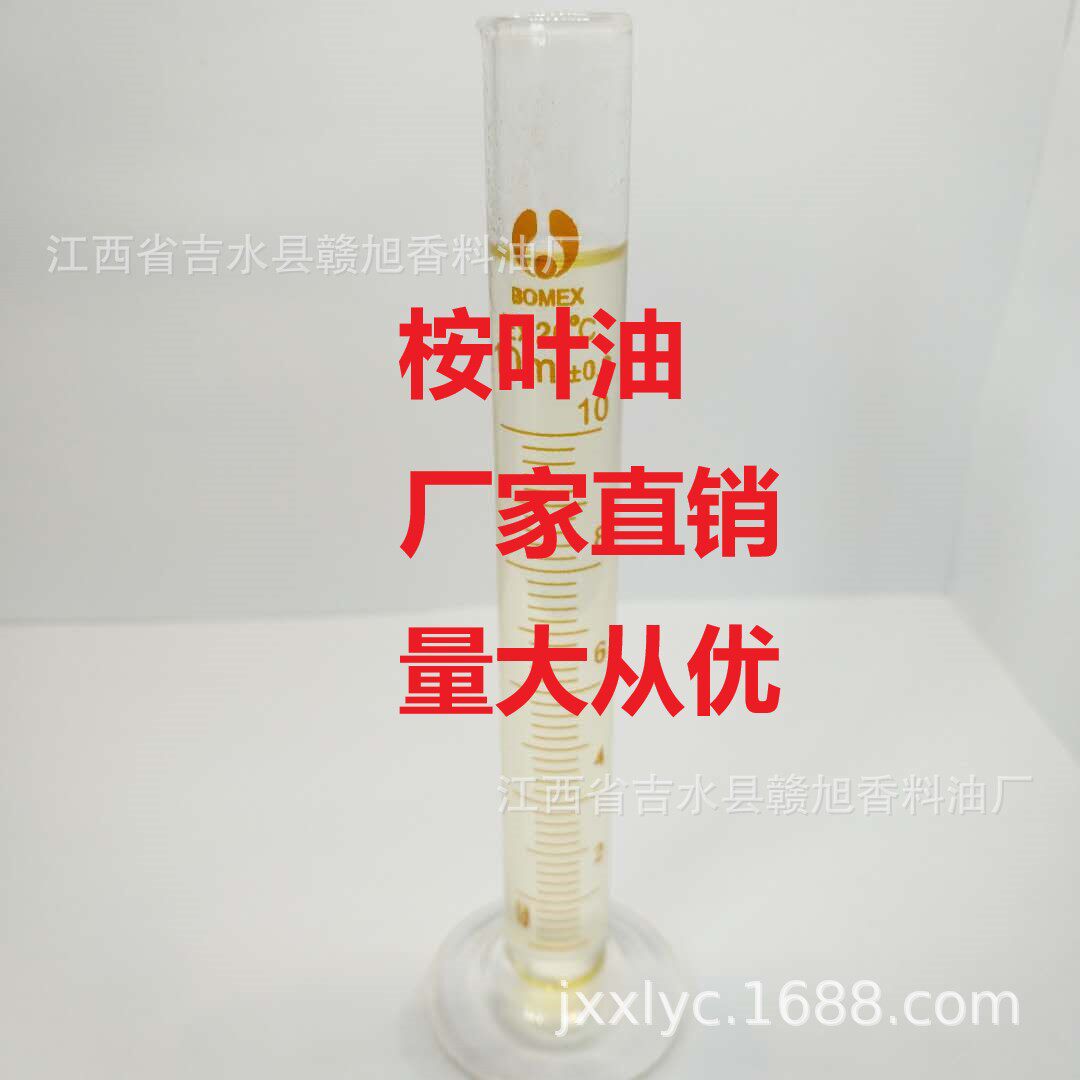 厂家批发蒸馏提取植物清新日化原料香精香料桉叶素尤加利油桉叶油