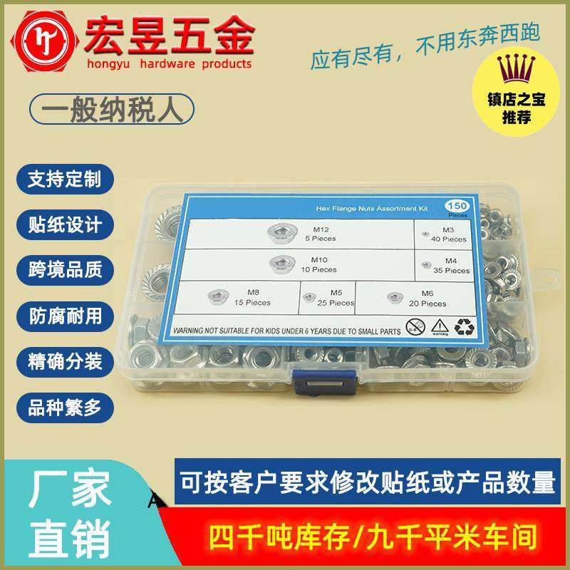 304不锈钢150pcsM3M4M5M6M8M10M12法兰螺母套装