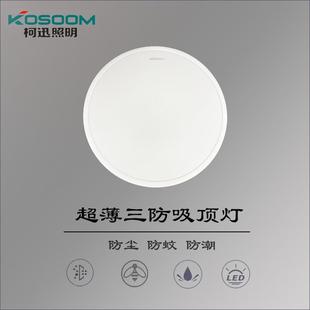 柯讯照明三防LED30W吸顶灯圆形过道厨房卫生间阳台简约超薄时尚