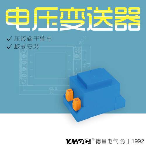 耀华德昌500V..2000V霍尔直流电压变送器THV301GB