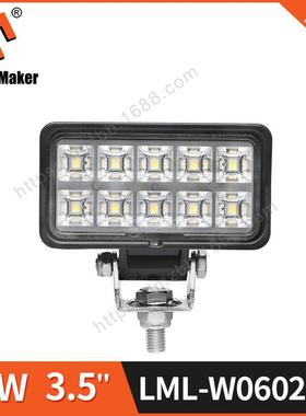 LED15w工作灯汽车改装灯倒车灯雾灯工程车挖机船舶灯钻机越野车