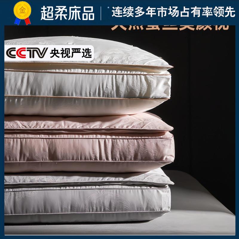 高端100支长绒棉提花天然双层蚕丝美颜枕芯超柔睡眠全棉立体枕头