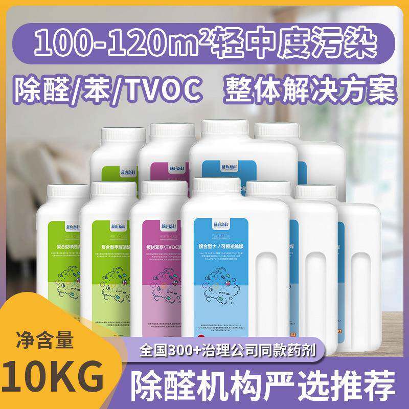 除甲醛光触媒甲醛清除剂新房装修除苯TVOC捕捉剂除油漆除异味