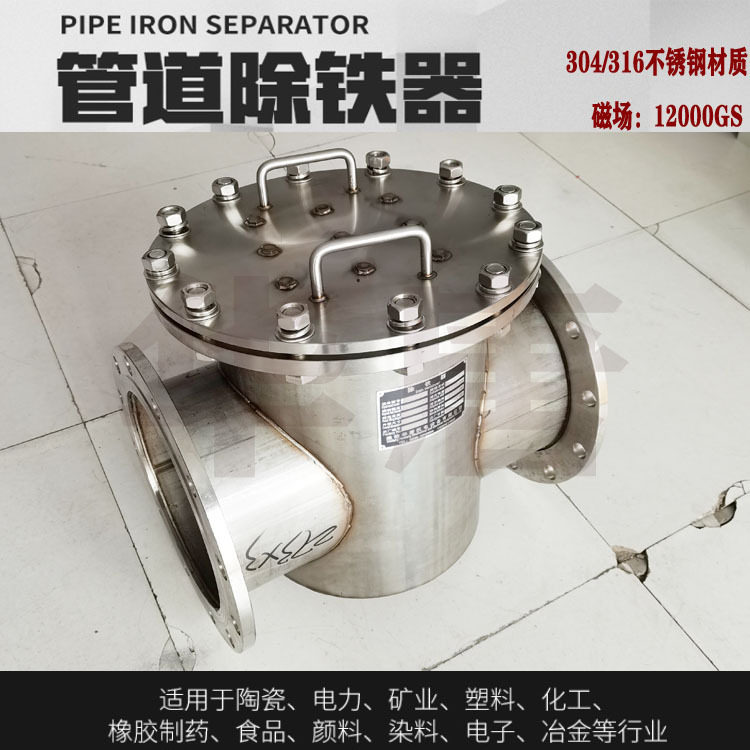 抽屉式磁性过滤器除铁器造纸泥浆垃圾管道流体液体磁性过滤器