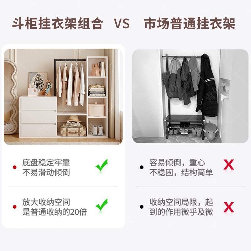 卧室床尾收纳储物柜现代简约斗柜挂衣架一体靠墙多功能落地衣帽架