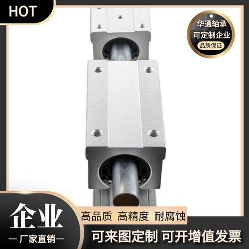 现货热卖带铝托底座SBR50导轨铝合金低组高硬光轴圆柱直线导轨