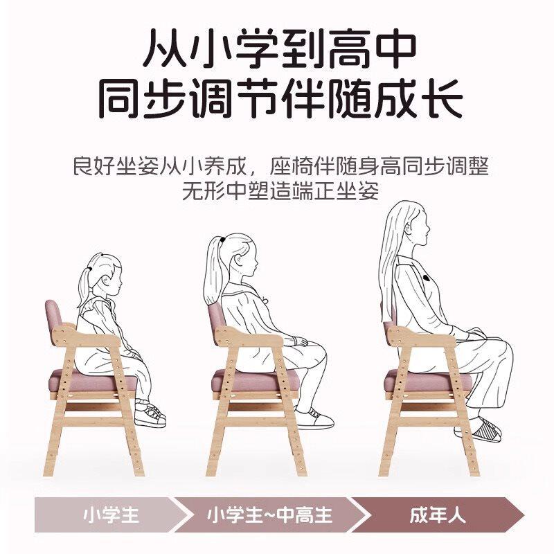 批儿童学习椅子可升降调节实木靠背座椅小学生写字作业书桌餐