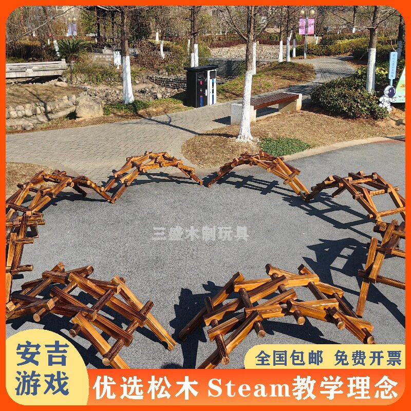 幼儿园大型户外攀爬跨海大桥碳化积木安吉游戏感统训练器材建构区