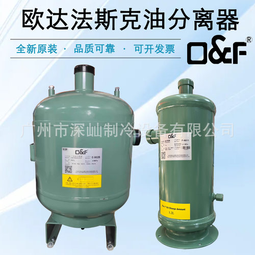 欧达法斯克油分离器FA-206DT/207/208/209/210/221/225冷冻机配件