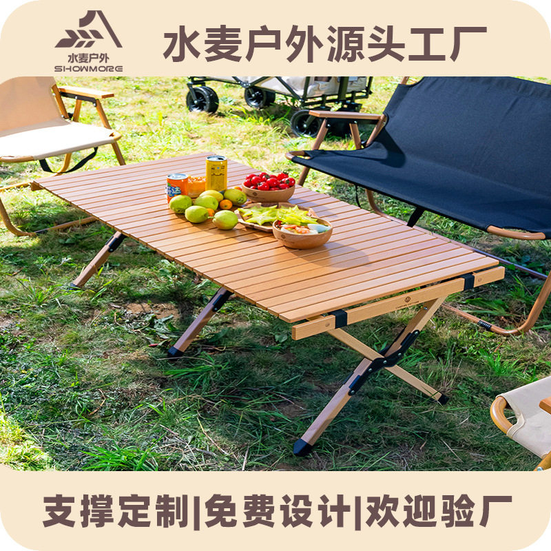 桌子露营便携式榉木金蛋卷桌野营郊游组合桌椅折叠桌可折叠实木