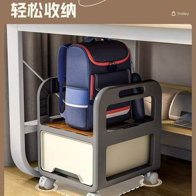 书桌底下置物架放置书包带轮家用落地书架学生宿舍移动收纳柜