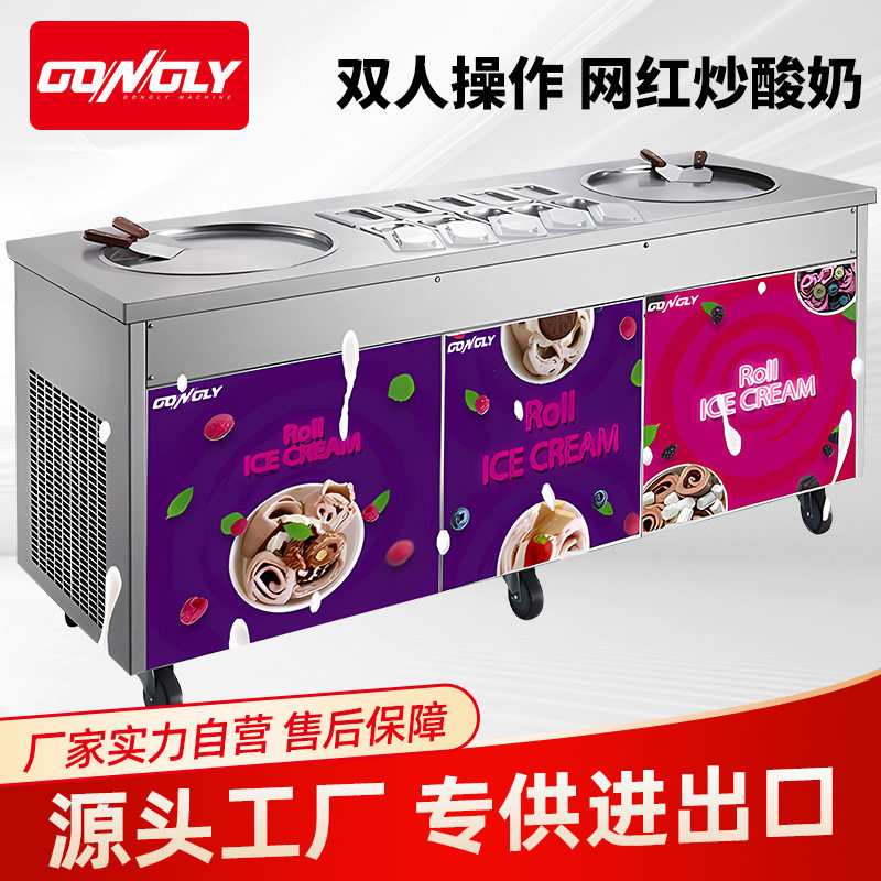 严选多功能炒酸奶机商用双盘双压小型花式炒冰机餐厅路边摊冷饮店