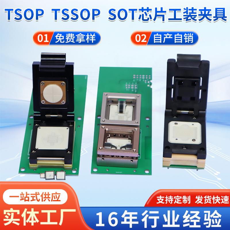 3*34*4QFN芯片测试座芯片工装夹具烧录台烧录治具老化台