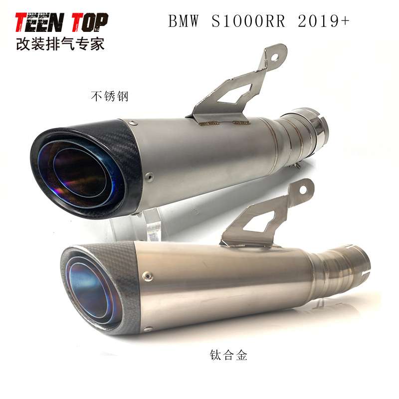 S1000R原厂尾段排气管适用宝马S1000RR钛合金中尾SC排气管2019年+