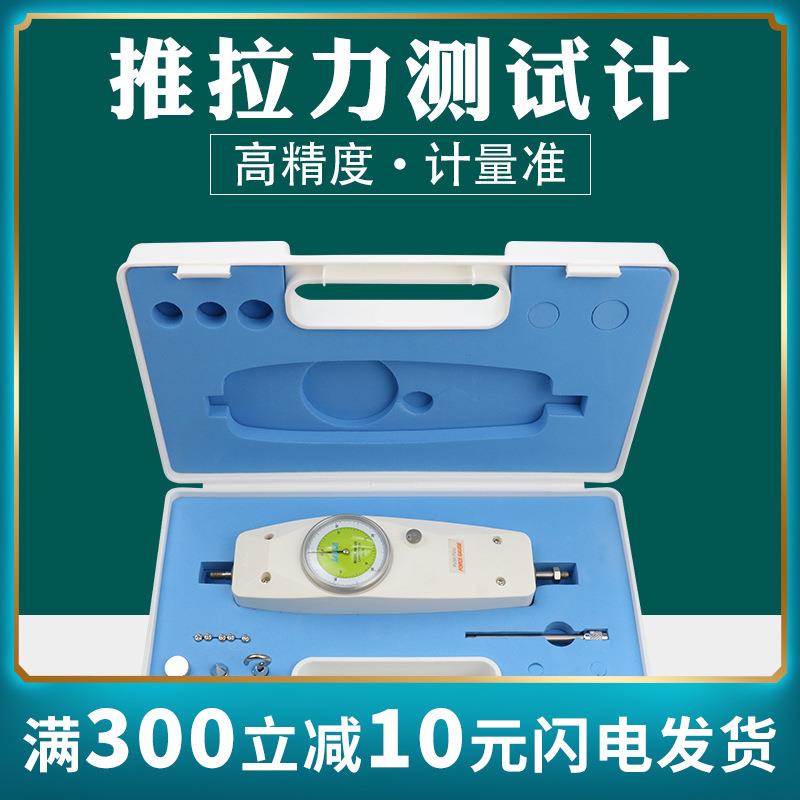SUNDOO山度NK/SN/SH系列指针推拉力计NK-10/20/30/50/100测力试验