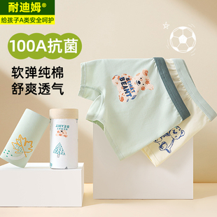 男童纯棉内裤100A抗菌平角男孩宝宝中大童四角小童舒适透气短裤