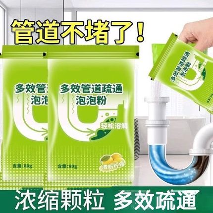 管道疏通剂强力溶解厨房下水道油污马桶堵塞地漏除臭飞虫pX