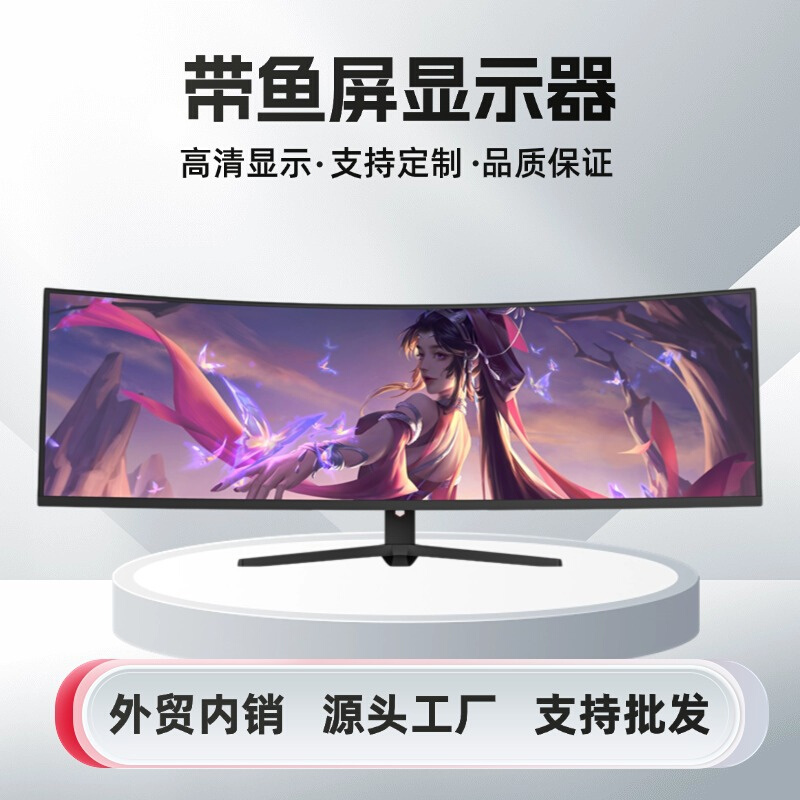 34寸4K电竞带鱼屏100Hz升降旋转29寸2K165Hz24寸台式电脑显示器