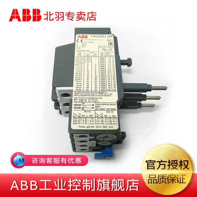 690V低压接触器  空气式低压接触器 ABB热过载继电器TA25DU-4.0M
