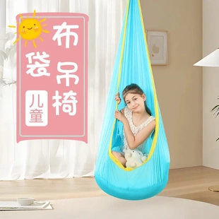 儿童感统室内布袋秋千家用悬挂吊椅宝宝摇篮休闲玩具房间装饰布兜