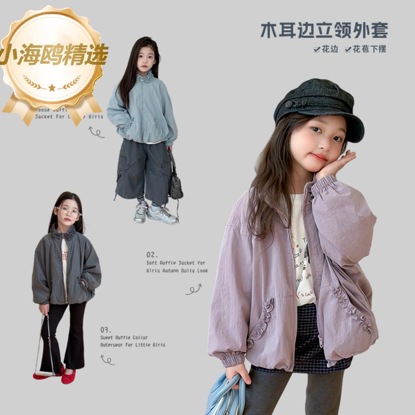 早秋轻薄拉链风衣女童甜美气质宽松休闲花苞下摆花边风衣立领外套