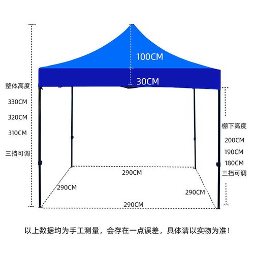 四脚帐篷顶布雨棚3x3米加厚防雨