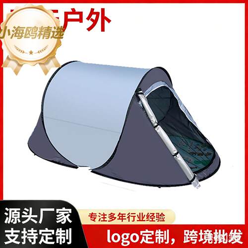 户外帐篷全自动野营防风防晒涂层