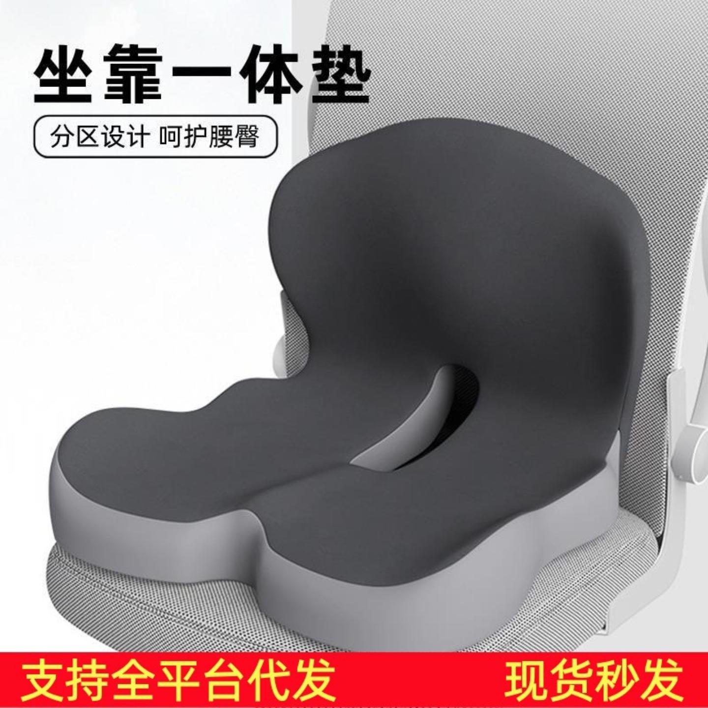 记忆棉连体坐垫靠背一体靠垫靠枕