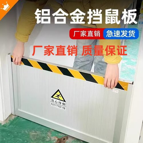 铝合金挡鼠板门缝门底挡板密封条防尘条防盗门隔音静音条玻璃门坎