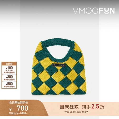 【折扣】MARNI 女童皮革边饰格纹钩编手提包