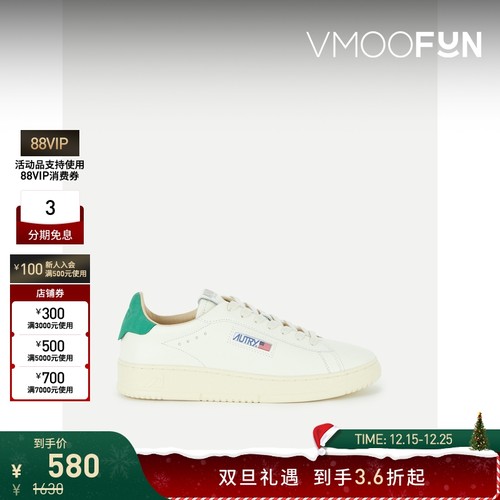 【折扣】AUTRY 男复古简约白色皮革透气运动鞋