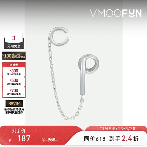 【秒杀】TOGGLER 女耳机形链条耳骨夹