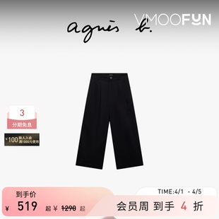 标志裙裤 agnès b.女装 Dino 女士 高腰垂感宽松薄款