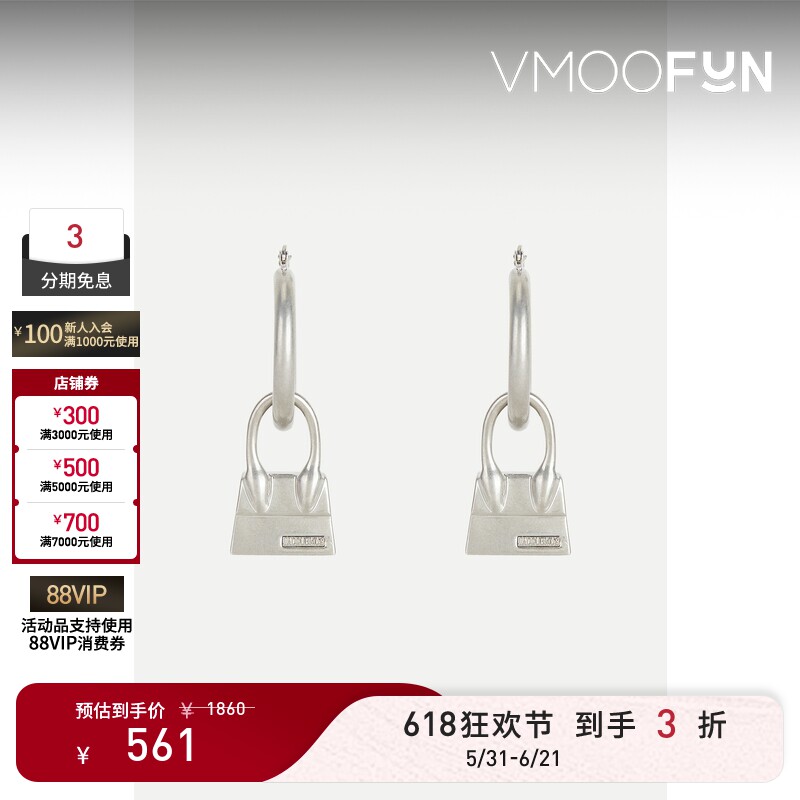 【礼物】Jacquemus 女士银色金属手提包耳环