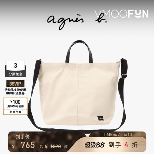 【礼物】agnès b.全棉大号单肩斜挎包男女通用帆布手提包