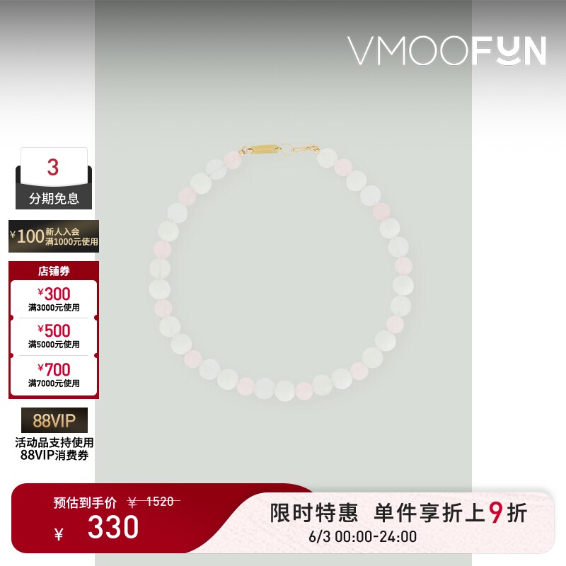 【限时折上9折】SHRIMPS 女玉石玻璃金色粉红色项链