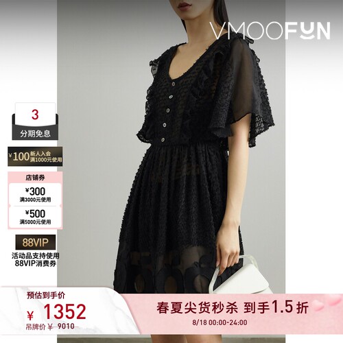 【秒杀】Undercover 春夏女士荷叶边欧亘纱迷你连衣裙