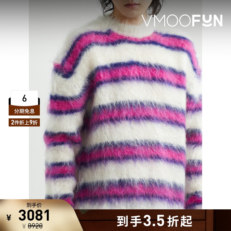 【折扣】MARNI男士粉红色条纹马海毛混纺毛衣