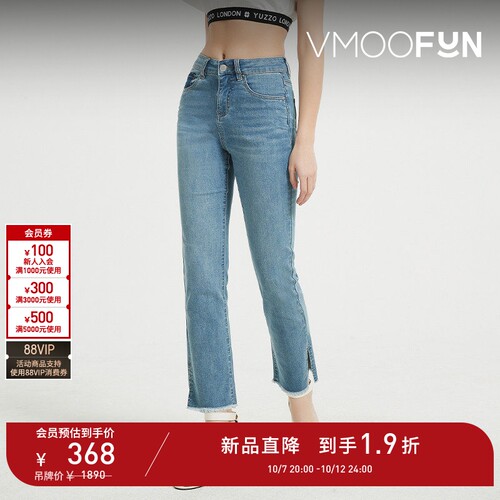 【折扣】Petit Bari 直筒九分开叉牛仔长裤（水洗产品）