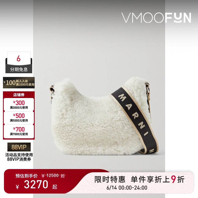 【限时折上9折】MARNI女士奢华柔软皮革边饰羊毛皮单肩包